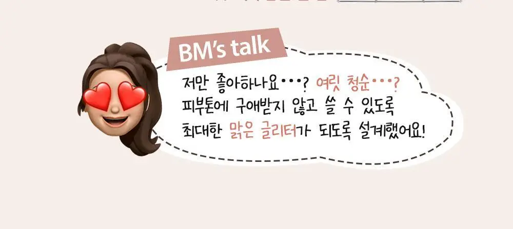 [NEW 컬러] 홀리카홀리카 마이페이브 피스 아이프로즌 / 아이글리츠 상세페이지 37